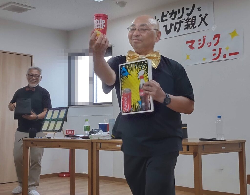 尼崎市の障碍児デイサービスでのボランティア・マジックショー。絵のポテトチップスが本物になって登場して、みんなビックリ（笑）