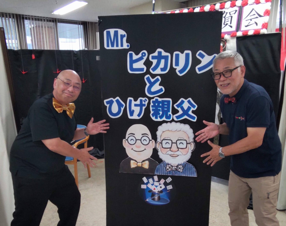 大阪府茨木市のデイサービスでマジックショーをしました。