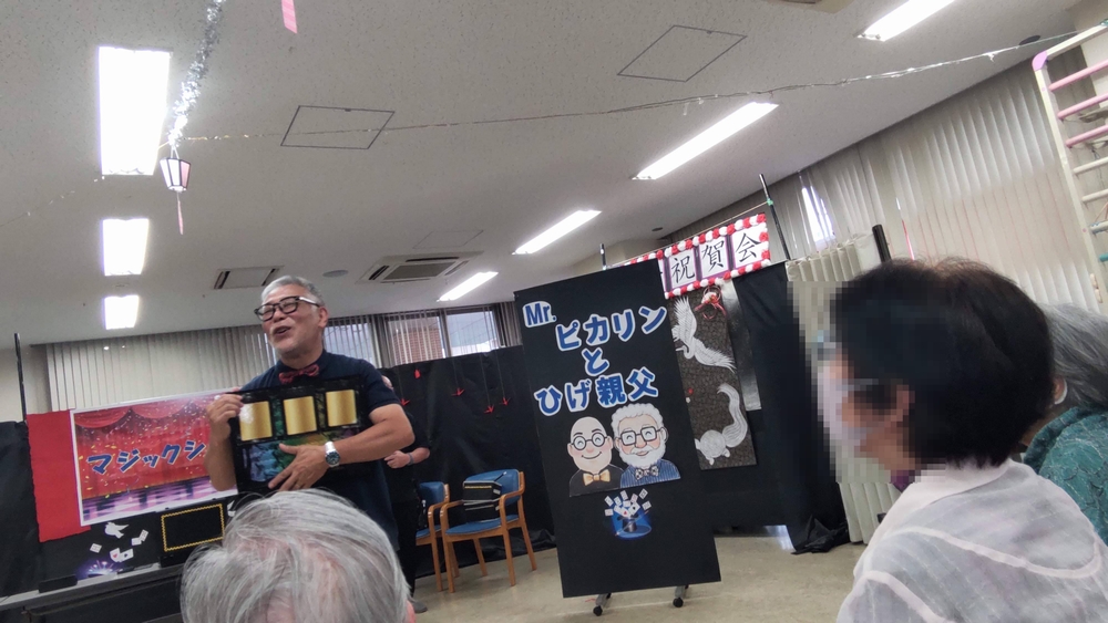 大阪府茨木市のデイサービスでマジックショーをしました。